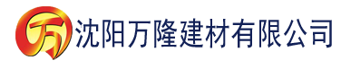 沈阳国产精品亚洲一区二区麻豆建材有限公司_沈阳轻质石膏厂家抹灰_沈阳石膏自流平生产厂家_沈阳砌筑砂浆厂家